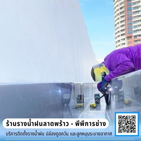 รางน้ำสแตนเลสเชื่อมด้วยอาร์กอน พับตามโครงสร้าง